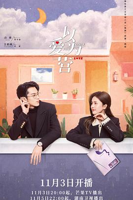 六色网《以爱为营》免费在线观看