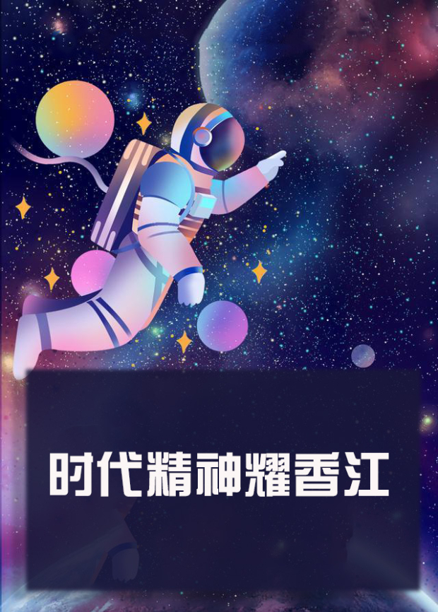 六色网《时代精神耀香江》免费在线观看