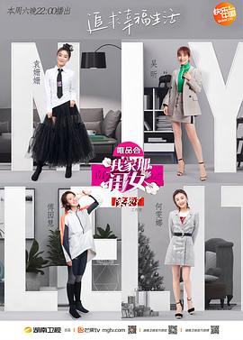 六色网《我家那闺女 第一季》免费在线观看