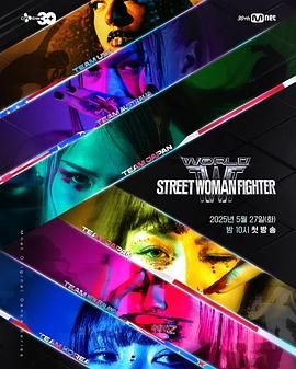 六色网《世界街头女斗士3》免费在线观看
