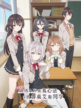 冈本视频《不时用俄语小声说真心话的邻桌艾莉同学 時々ボソッとロシア語でデレる隣のアーリャさん》免费在线观看