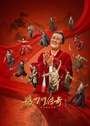 六色网《鹊刀门传奇 第二季》免费在线观看