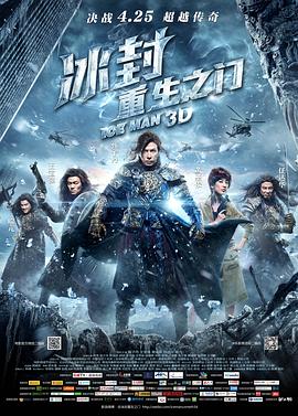 六色网《冰封：重生之门》免费在线观看