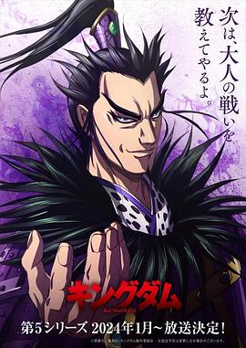 六色网《王者天下第五季》免费在线观看