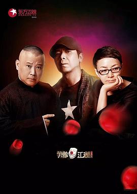 六九色堂《笑傲江湖第二季》免费在线观看