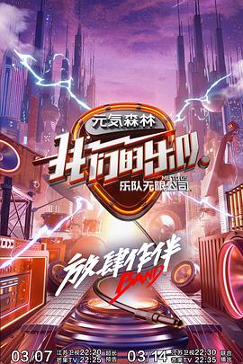 冈本视频《我们的乐队》免费在线观看