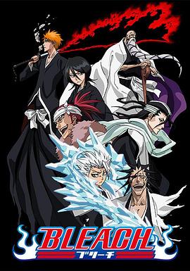 六色网《死神Bleach》免费在线观看