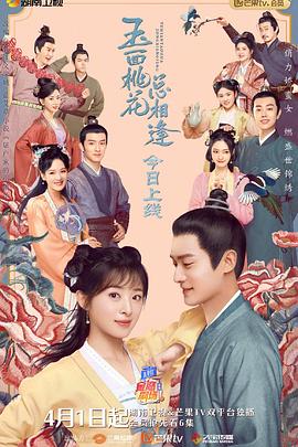 六色网《玉面桃花总相逢》免费在线观看