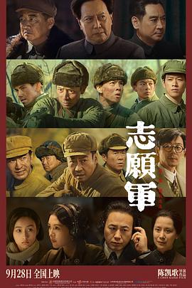 冈本视频《志愿军：雄兵出击》免费在线观看