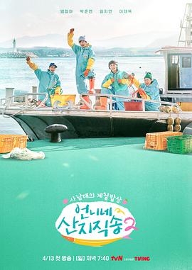 六九色堂《姐姐家的产地直送2》免费在线观看