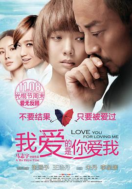 六色网《我爱的是你爱我》免费在线观看