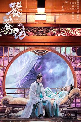 六色网《饕餮记》免费在线观看