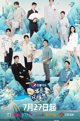 六色网《万卷风雅集》免费在线观看