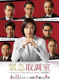 冈本视频《紧急审讯室3 緊急取調室3》免费在线观看