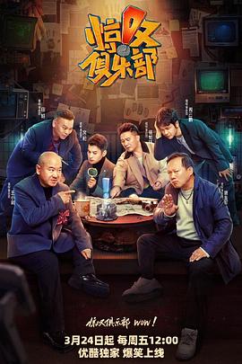 冈本视频《惊叹俱乐部》免费在线观看