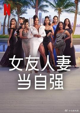 冈本视频《女友人妻当自强》免费在线观看