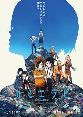 六色网《神选 第二季 カミエラビ シーズン2完結編》免费在线观看