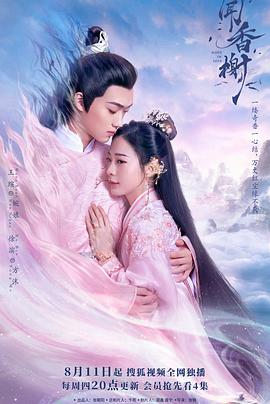 六九色堂《闻香榭》免费在线观看