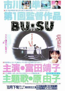 六九色堂《丑女》免费在线观看