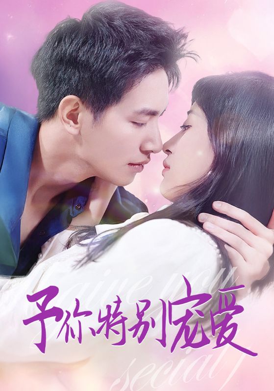 六九色堂《长安的荔枝》免费在线观看