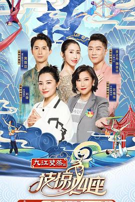 冈本视频《技惊四座第一季》免费在线观看