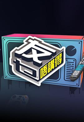 冈本视频《友乜唔讲得 友乜唔講得》免费在线观看