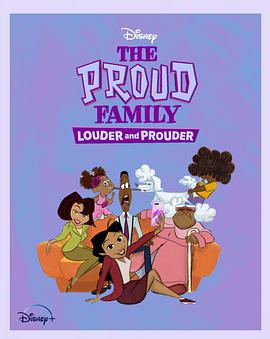 六九色堂《骄傲的家庭：更大声更骄傲 第一季 The Proud Family: Louder and Prouder Season 1》免费在线观看