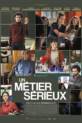 六九色堂《代课教师 Un métier sérieux》免费在线观看