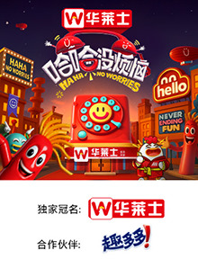 六色网《哈哈没烦恼》免费在线观看