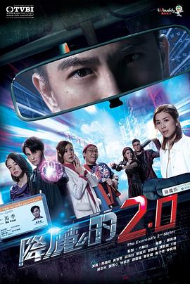 六色网《降魔的2.0》免费在线观看