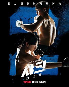 六九色堂《鲨鱼：风暴[电影解说]》免费在线观看