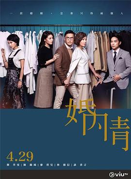 六色网《婚内情 婚內情》免费在线观看