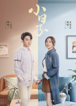 六九色堂《小日子》免费在线观看