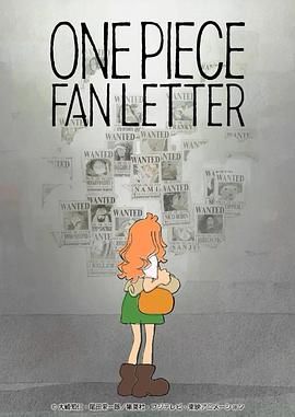 六九色堂《航海王 粉丝来信 ONE PIECE FAN LETTER》免费在线观看