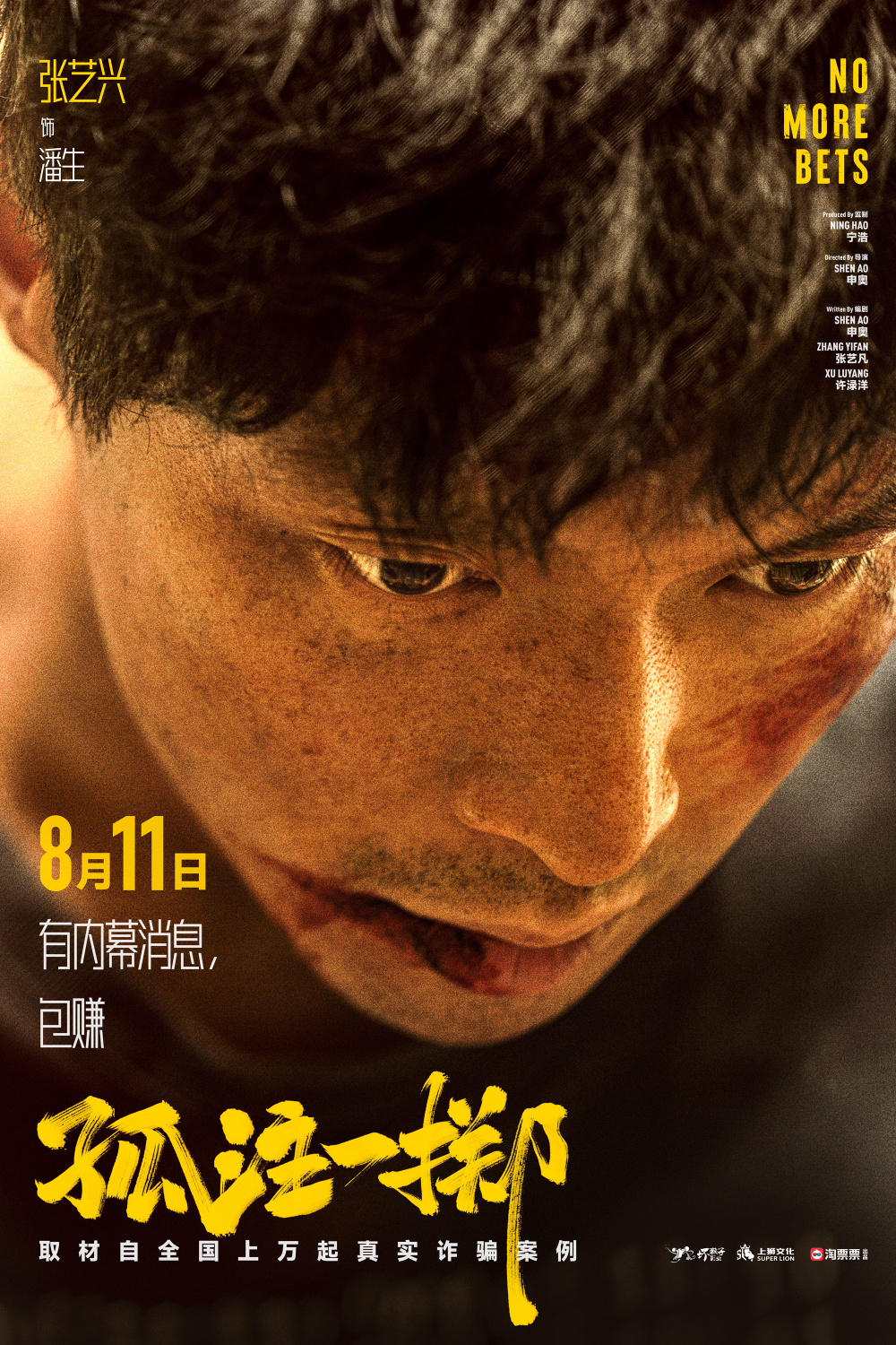 六色网《捕鱼行动【影视解说】》免费在线观看