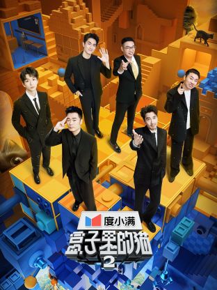 六色网《盒子里的猫 第二季》免费在线观看