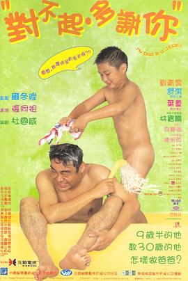 六色网《对不起，多谢你国语》免费在线观看
