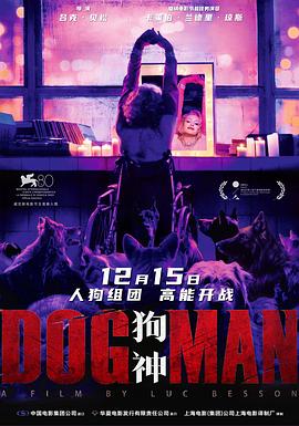 冈本视频《狗神 DogMan》免费在线观看