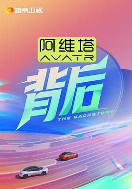 六九色堂《背后》免费在线观看