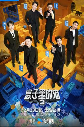 六色网《盒子里的猫第二季》免费在线观看