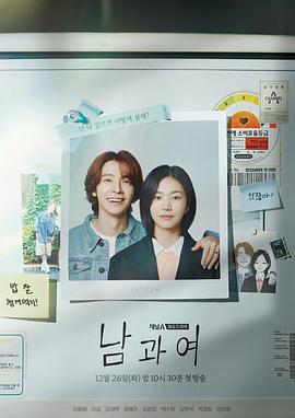 六九色堂《男与女 남과 여》免费在线观看