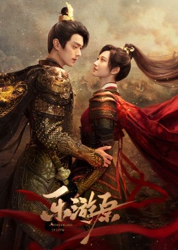 六色网《乐游原》免费在线观看