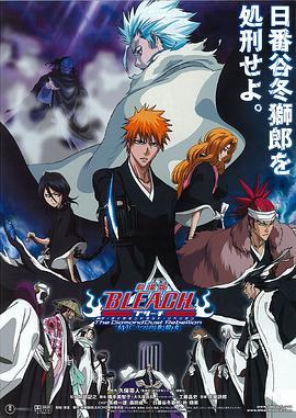六九色堂《死神剧场版：钻石星尘的反叛 另一个冰轮丸[电影解说]》免费在线观看