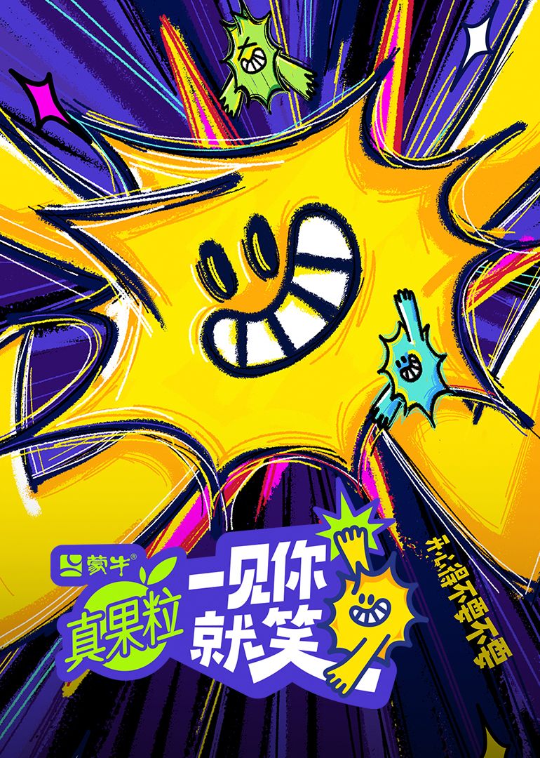 六九色堂《一见你就笑》免费在线观看