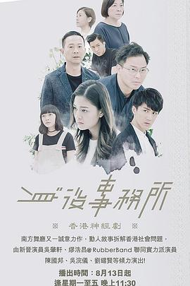 六九色堂《身后事务所 身後事務所》免费在线观看