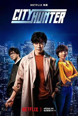 六九色堂《城市猎人 シティーハンター》免费在线观看