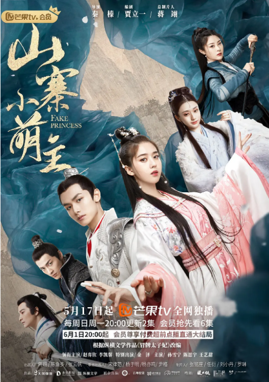 六色网《山寨小萌主》免费在线观看