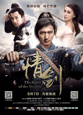 六九色堂《情剑》免费在线观看