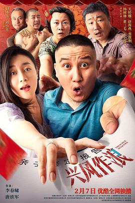 六九色堂《兴风作浪3》免费在线观看