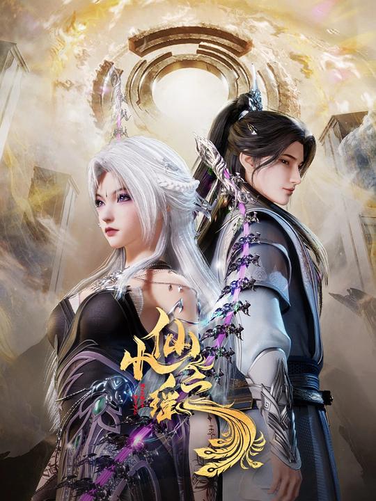 六色网《小仙之瑶》免费在线观看